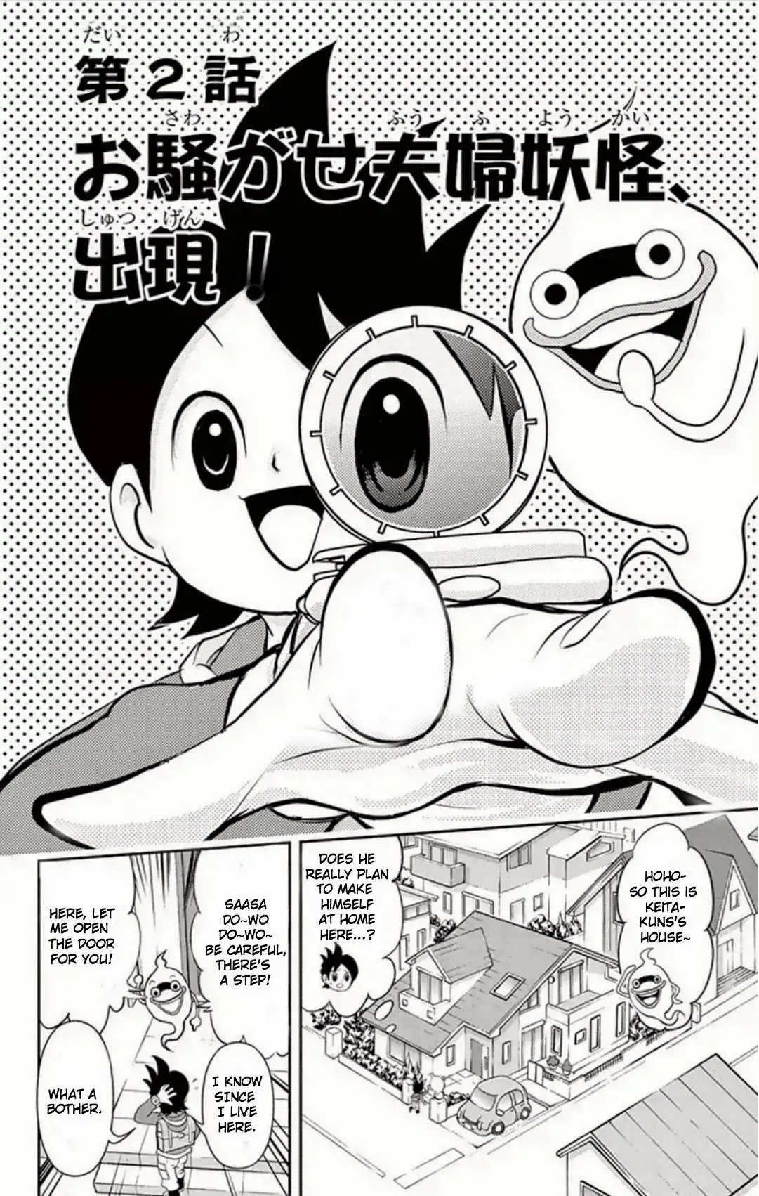 Youkai Watch Chapter 2 1